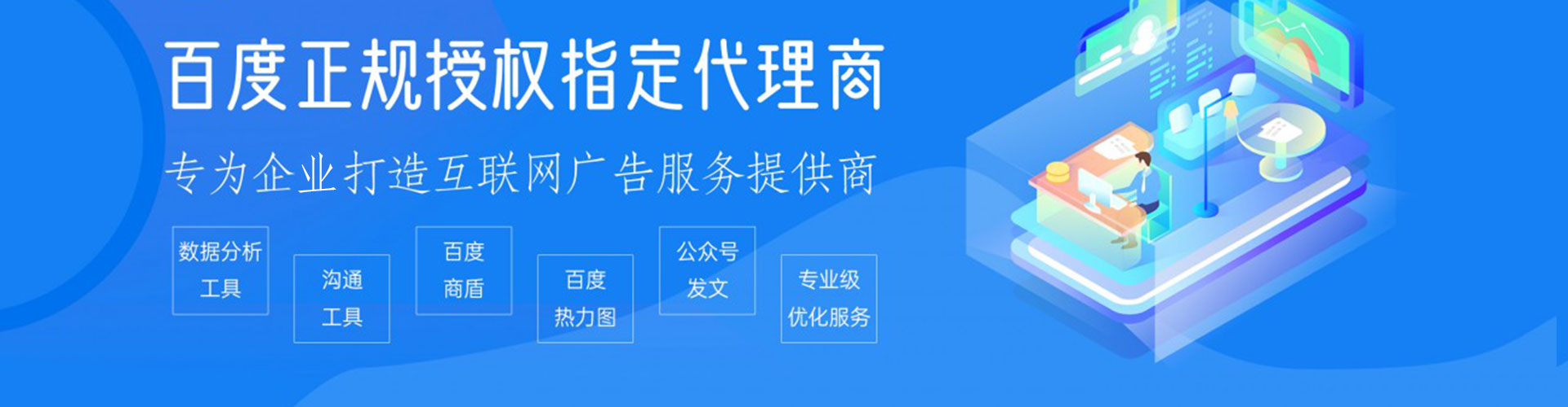 江海百度竞价开户